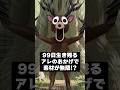 99日生き残る「アレで無限素材」ができちゃうってマジ!? #shorts #ロブロックス #99nightintheforest