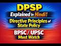 DPSP Explained in Hindi | Directive Principles of State Policy, BPSC/UPSC Must Watch #youthsolution