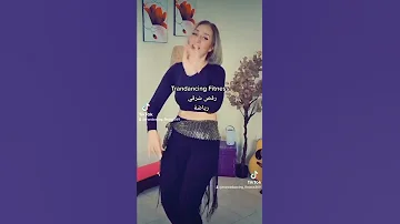 رقص شرقي هما الحلوين الله يهدك ياللي في بالي 