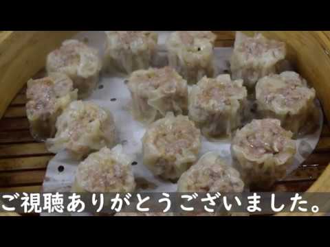 家庭で作った方が断然美味しいシュウマイ (^^)d 初心者でも簡単に包む方法を紹介しています。 冷凍しておけばお弁当にも便利です。. 