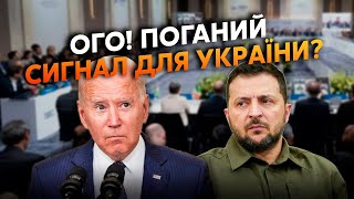 ☝️Фесенко: Байден Подставил Украину. Китай Воспользуется Моментом. План Зеленского Перепишут?