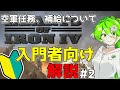 【HOI4】お 前 も H O I 4 プ レ イ ヤ ー に な ら な い か ? #2 [DLCなし]【ゆっくり】