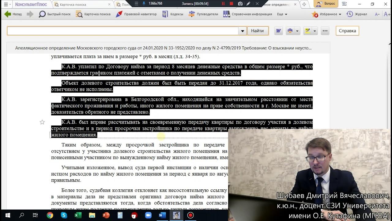 Судебный прецедент. Обжалование решения верховного суда. Судебное решение верховного суда первой инстанции. Бюллетень консультантплюс. Консультант плюс.