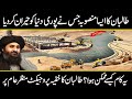 Why Afghanistan is Building 285 Km Long Artificial River? | Quosh Tepa Canal | Urdu Cover