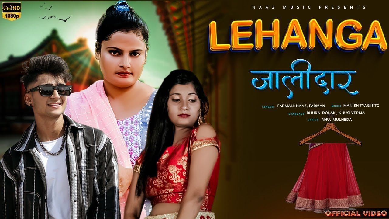 Lehanga Jalidar