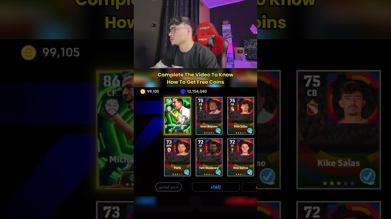 How to get free coins in efootball 2026