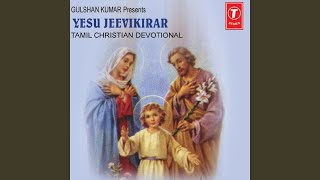 Video thumbnail of "Jikki - Yesuvai Nambinor"