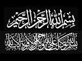 Sh Ibn Arabi حزب الغنى دعاء الرزق للشيخ الأكبر محي الدين ابن العربي 