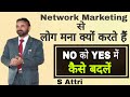 Network marketing        s attri