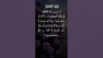 سورة الكافرون إعلان للتوحيد الخالص، تبرؤ من عبادة غير الله، وتمييز بين دين المؤمنين والكافرين