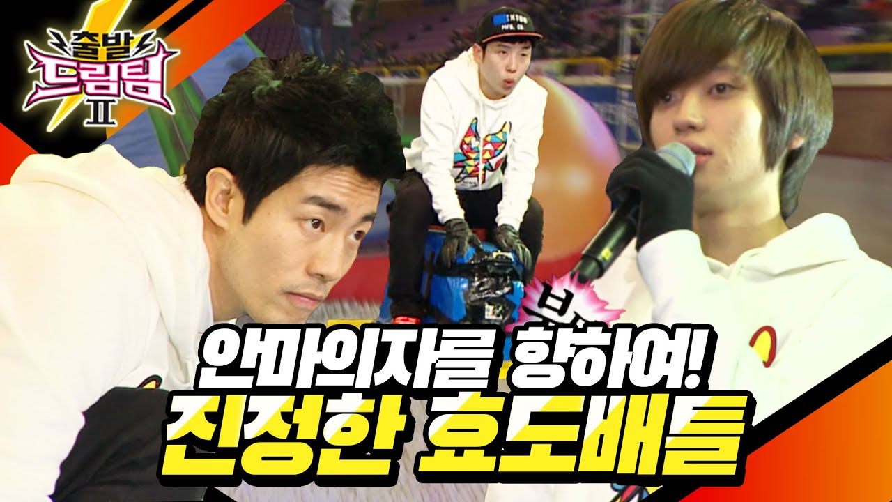 [출발 드림팀 #67] 역대급 효도 상품들 총 출동! 황금 풍선의 주인공은 과연 누구?!🎈🎊 | KBS 130106 방송