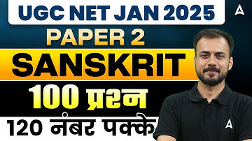 UGC NET Sanskrit Marathon Class 2025 | UGC NET Sanskrit Top 100 Questions | By Amarendu Sir