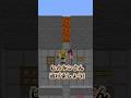 ヒカキンさんと落ちてくるマグマから逃げろ！【マイクラ】#まいくら #マインクラフト #shorts #short #ヒカキン