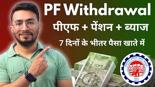 PF Withdrawal Process Online 2026 | How to withdraw PF online | PF कैसे निकाले ? EPFO Latest Update