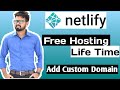 How to add netlify custom domain | netlify free web hosting  | Affiliate marketing 2020