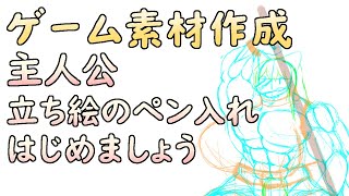【ゲーム制作】次のキャラクターの立ち絵を描きます。遅くなりましたが主人公です。予定。【ケモノVtuber】