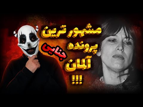 همه چيز از قصاب بي رحم محله شروع شد اي كاش عقيم ميموند كاري كه اين زن كرد باور نكردنيه قتل عجیب 