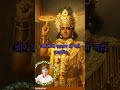 श्री कृष्ण के अनमोल विचार ✨ | Always Trust God 🙏 #shorts #viral