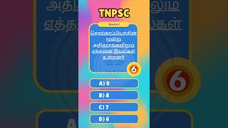 TamilLiterature QuickRevisionOneQuestionOneShot| #Tamil#tnpsctamil#TNPSC#OneShotLearning#group2#grp4