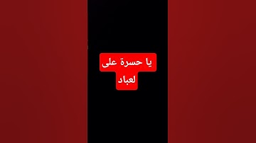 أحترم القرأن #المسجد_الحرام #اكسبلور #المصحف #تلاوة_هادئة #لايك #الرحمن #راحة_نفسية