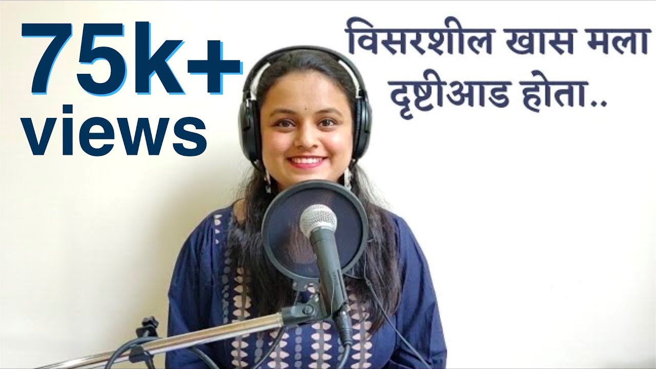 Visarshil Khas Mala | Mugdha Vaishampayan | Tribute to Yashwant Deo on his birth anniversary