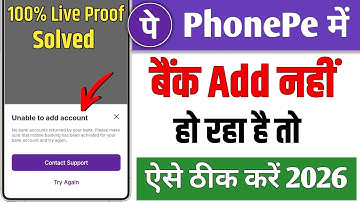 Unable to add account phone pe ! Phone pe me bank account link nahi ho raha unable to add account 