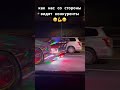 Как нас видят наши конкуренты 🤣 #shorts