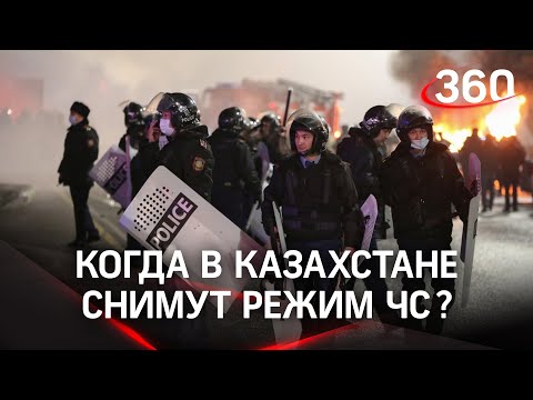 Казахстан сегодня: отставка правительства, режим ЧС, захват акиматов, блокировка интернета