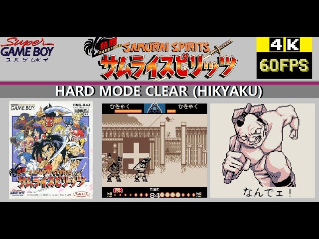 熱闘対戦劇場　熱闘サムライスピリッツ＆熱闘餓狼伝説２　ケイブンシャ 熱闘対戦劇場 熱闘サムライスピリッツ＆熱闘餓狼伝説2 ケイブンシャ