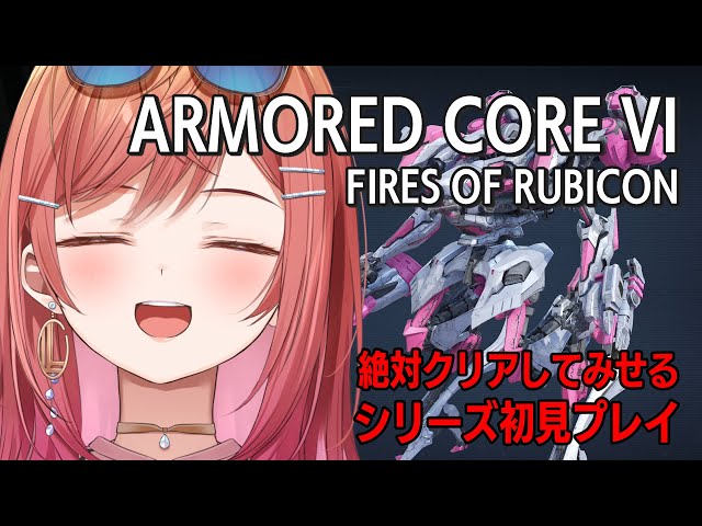 #3【アーマード・コア6】３章もクリアするぞ～～【ARMORED CORE VI FIRES OF RUBICON #一条莉々華/hololive DEV_IS ReGLOSS】※ネタバレありのサムネイル