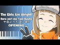 [ピアノ] 宇宙よりも遠い場所 OP - The Girls Are Alright! / saya