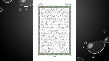 Sheikh Shuraim Sura Annour سورة النور الشيخ سعود الشريم page 355