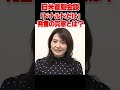 日米首脳会談　「ドナルドだけ」発言の真意とは？