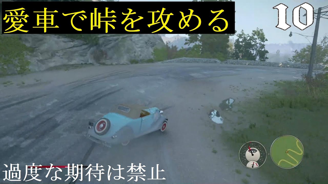 第十回 愛車に乗って峠を攻めるお散歩大会 Mafia ザ クルー2 神田川ジェットガールズ Youtube