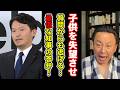 【悲報！】中学生の質問にも逃げる元彦さん！斎藤元彦は民主主義の敵！誹謗中傷には表現の自由といいながら質問からは逃亡！