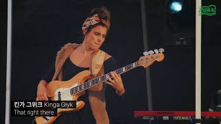 Kinga Głyk – That Right there | Jarasum Jazz Festival 2024