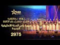 SoirГ E 2975 вµњвґ вґјвµ вґівµЌвґ вµЏ вµ вµ вґј вµЏ вµ вµ вґівґівµЇвґ вµ вґ вµЋвґ вµЈвµ вµ вґ вµЋвґ вµўвµЏвµ 2975 ШіЩ Ш Ш Ш ШЈШі Ш Щ ШіЩ Ш Ш Щ ШЈЩ Ш ШІЩЉШєЩЉШ Ш Щ Ш ШЇЩЉШЇШ 2975 SoirГ E 2975 вµњвґ вґјвµ вґівµЌвґ вµЏ вµ вµ вґј вµЏ вµ вµ вґівґівµЇвґ вµ вґ вµЋвґ вµЈвµ вµ вґ вµЋвґ вµўвµЏвµ 2975 ШіЩ Ш Ш Ш ШЈШі Ш Щ ШіЩ Ш Ш Щ ШЈЩ Ш ШІЩЉШєЩЉШ Ш Щ Ш ШЇЩЉШЇШ 2975