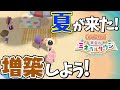 【牧場物語】夏が来た！季節の移り変わりを楽しみ、増築の準備をする【Switch】【再会のミネラルタウン】
