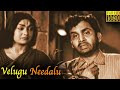 Velugu Needalu Full Movie HD | Akkineni Nageswara Rao | Savitri | Telugu Classic Cinema