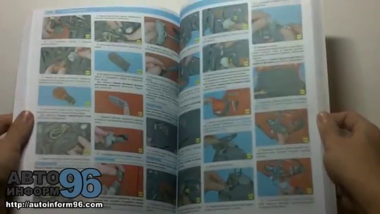 Книга по ремонту Хюндай Элантра 4 (Hyundai Elantra 4) цветная - YouTube