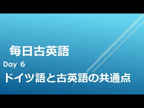 古代及び現代のイラン諸語概説書（ドイツ語） 英語の起源と古低地ドイツ語 The Origin of English and the Old