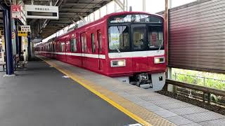 京急1500形(1505編成)生麦発車