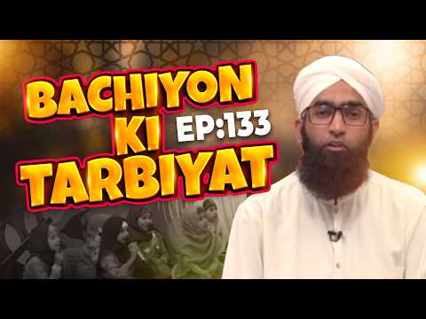 Bachiyon Ki Tarbiyat Episode 133 | Bachon Ki Islami Tarbiyat | Kids Madani Channel