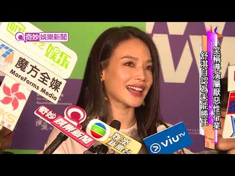 黎明 即將榮升父親，身為舊愛嘅舒淇又會點回應？