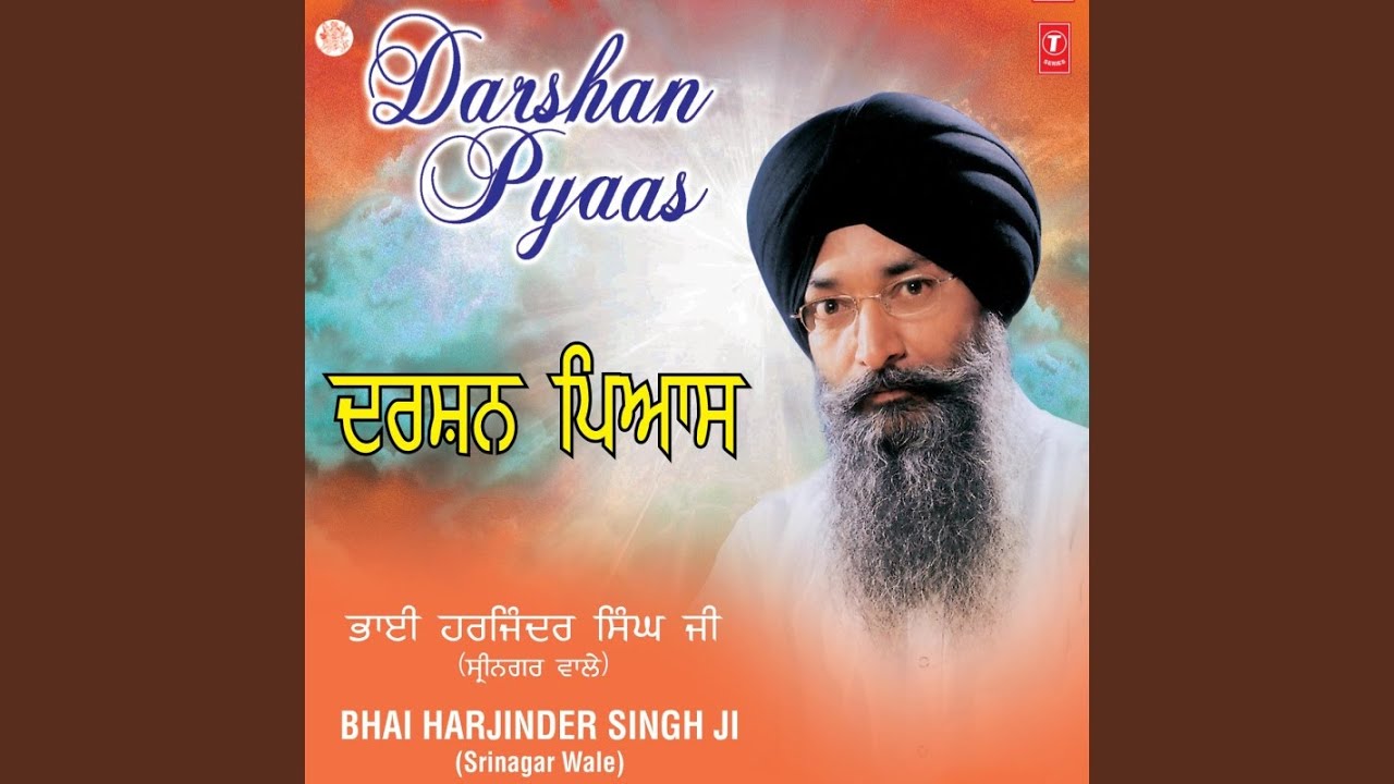 Har Bin Reh Na Sakey