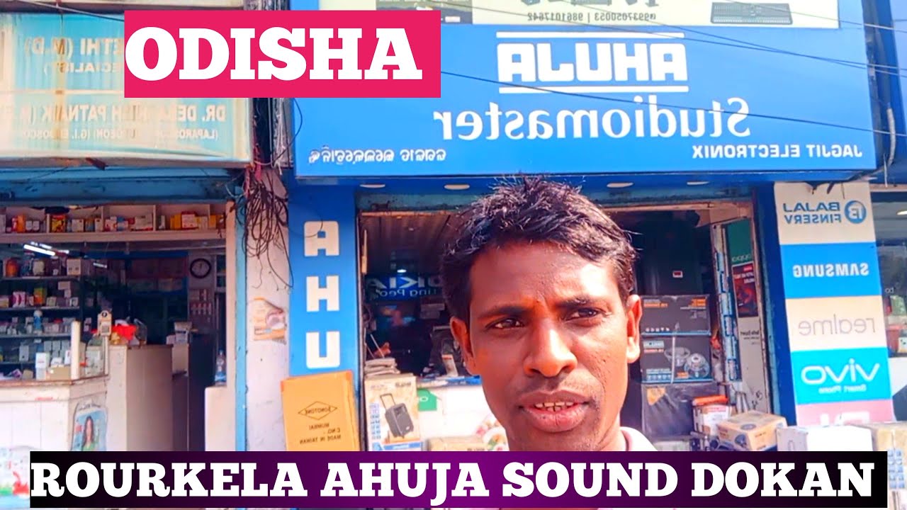 ROURKELA AHUJA 💃 SOUND 📷DOKAN ODISHA 🙏