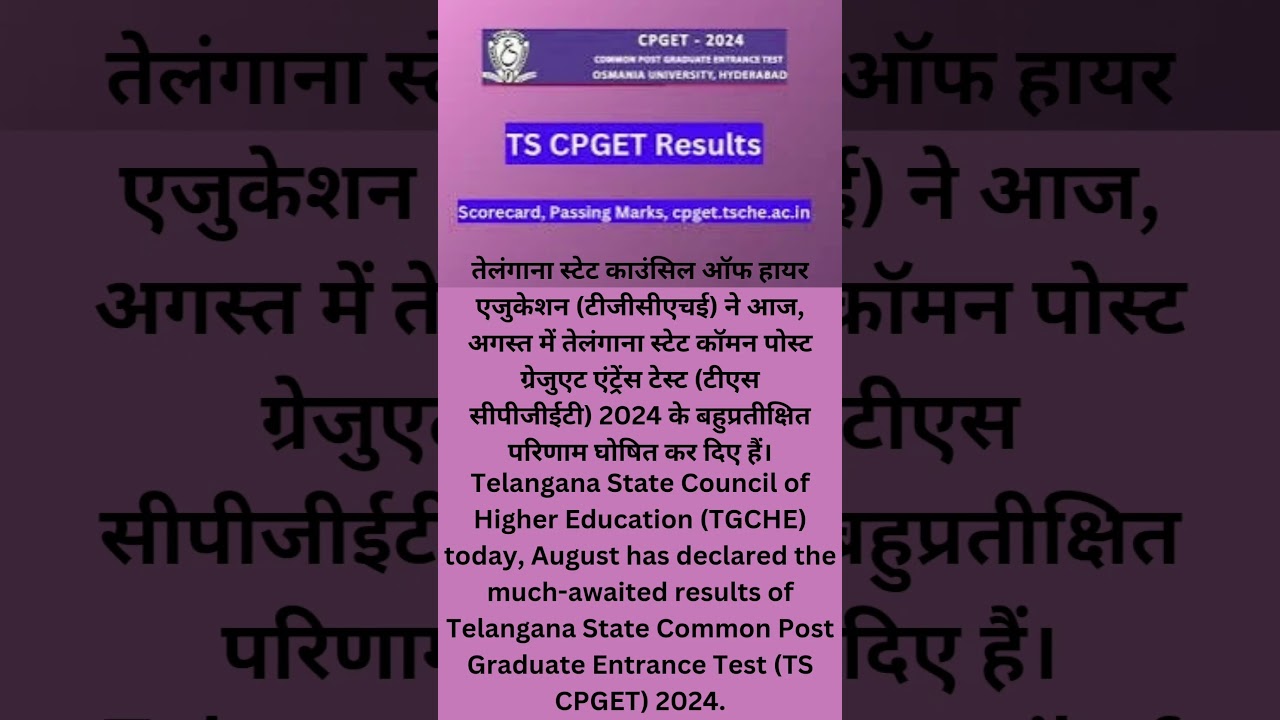 CPGET RESULT 2024 