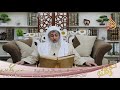 البخاري 816 إن الله يمسك السماوات والأرض أن تزولا ح 7451 للشيخ مصطفى العدوي تاريخ 5 2 2021 mp3