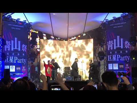 2021年艋舺青山宮青山祭 巨星演唱會 臭屁嬰仔 【扛壩子】