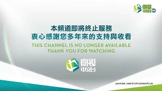 Star Chinese Channel HD Taiwan Shutdown